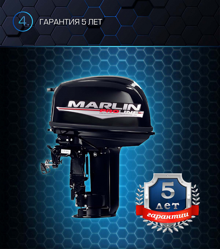 Лодочный мотор MARLIN PROLINE MP 30 AWR в Муроме