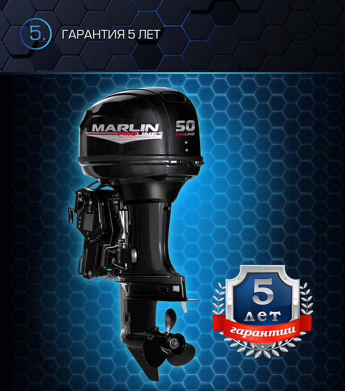 Лодочный мотор MARLIN PROLINE MP 50 AERTL в Муроме