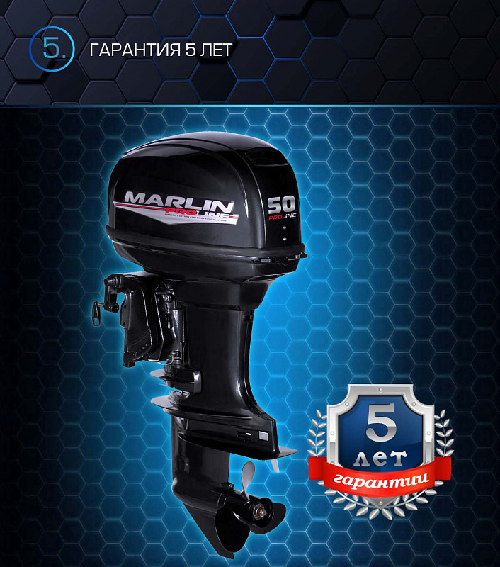 Лодочный мотор MARLIN PROLINE MP 50 AWRL в Муроме