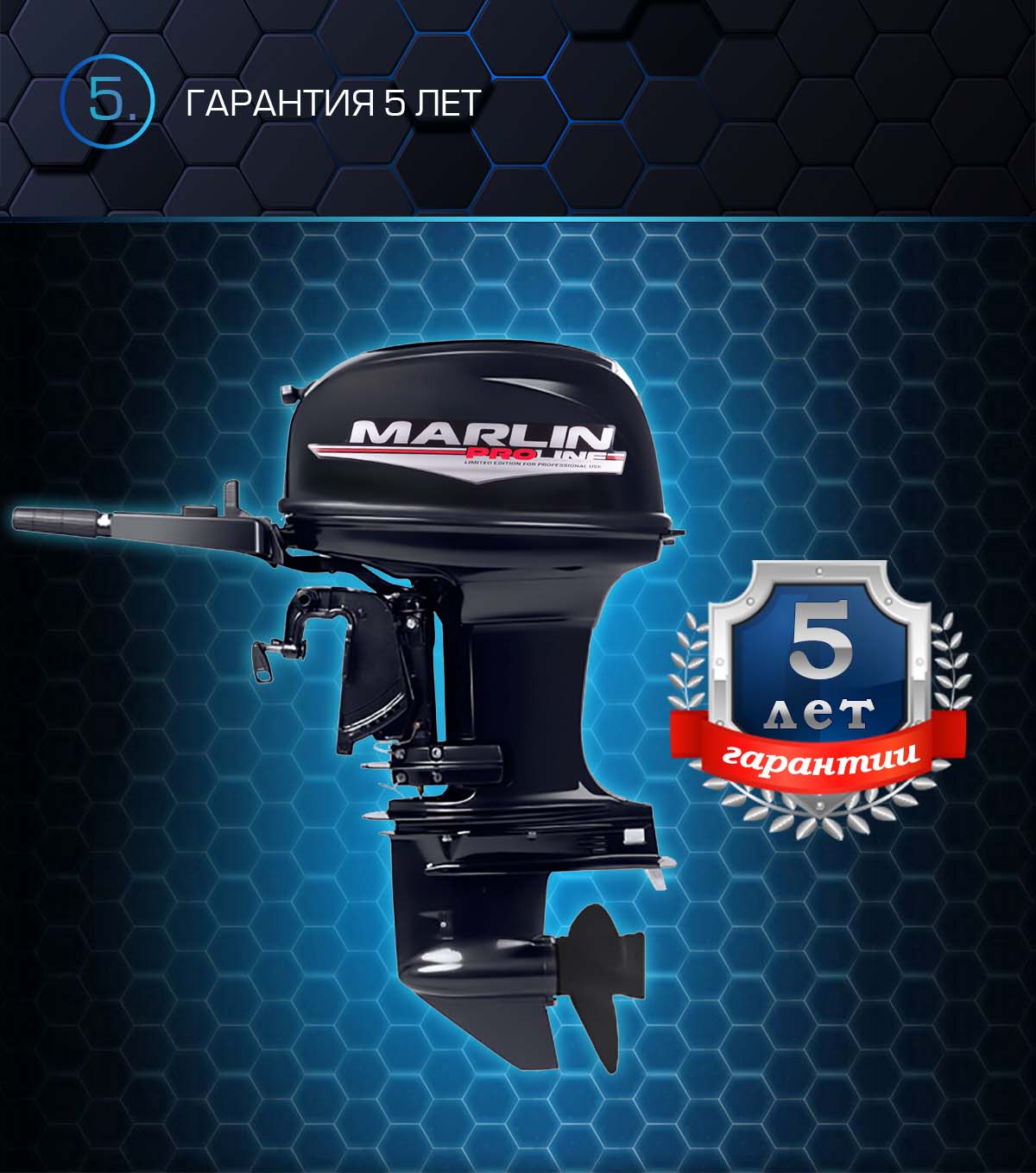 Лодочный мотор MARLIN PROLINE MP 50 AMHS в Муроме