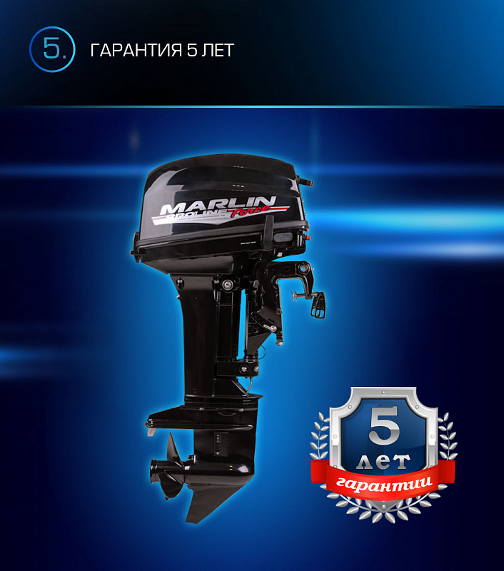 Лодочный мотор MARLIN PROLINE MP 9.9 (20) AWRL FORCE в Муроме