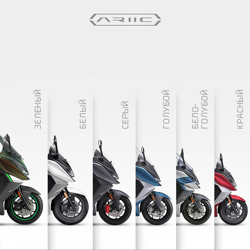 МАКСИСКУТЕР ARIIC 318 в Муроме