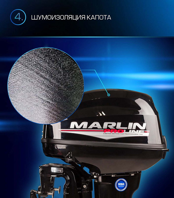 Лодочный мотор MARLIN PROLINE MP 9.9(15) AWRL в Муроме