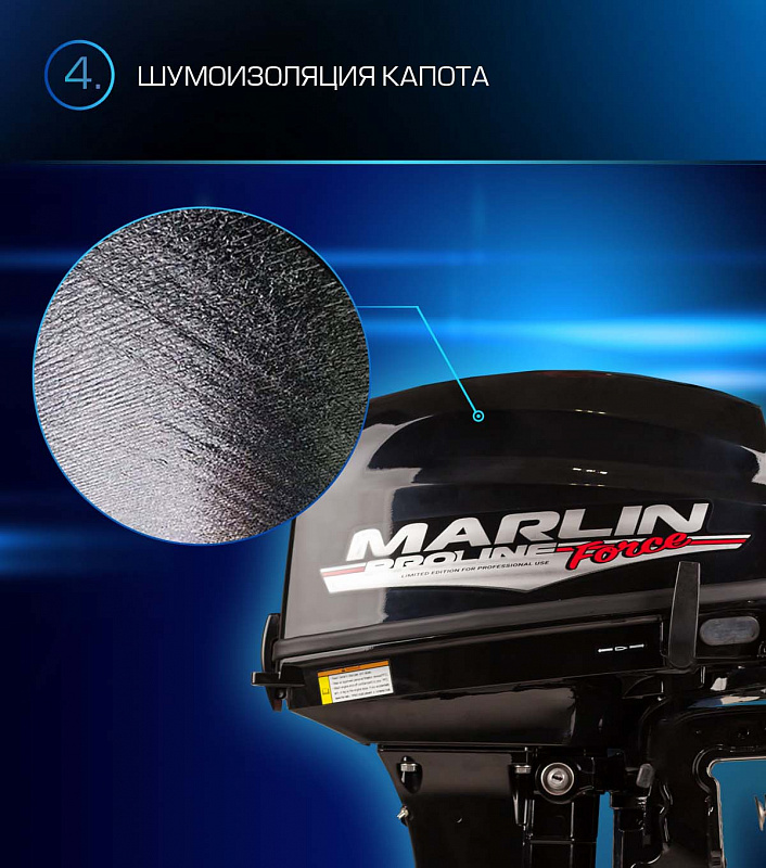 Лодочный мотор MARLIN PROLINE MP 9.9 (20) AWRL FORCE в Муроме
