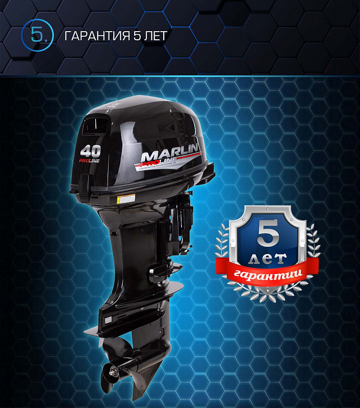 Лодочный мотор MARLIN PROLINE MP 40 AWRL в Муроме