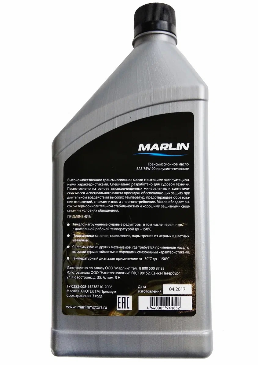 МАСЛО ТРАНСМИССИОННОЕ MARLIN, SAE 75W-90 (1 ЛИТР)/ПОЛУСИНТ. в Муроме