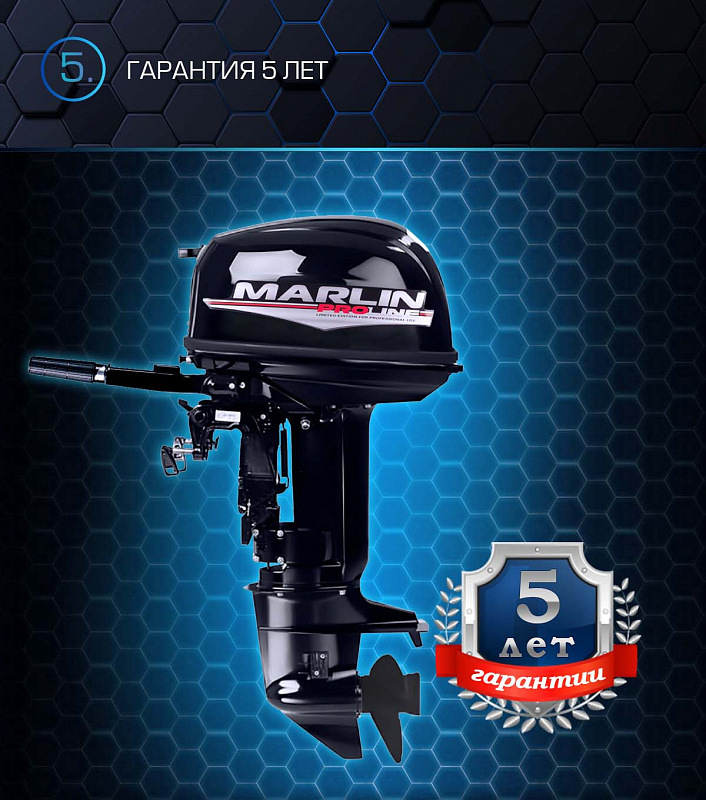 Лодочный мотор MARLIN PROLINE MP 30 AMHL в Муроме