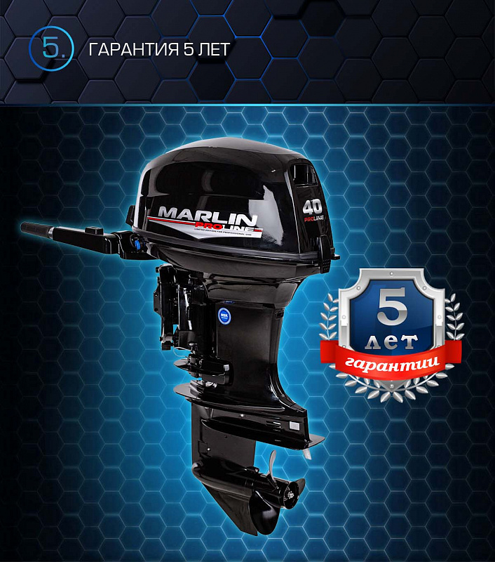 Лодочный мотор MARLIN PROLINE MP 40 AMHS в Муроме