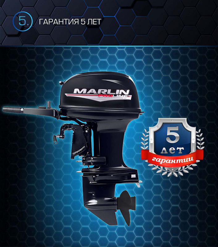 Лодочный мотор MARLIN PROLINE MP 50 AMHL в Муроме