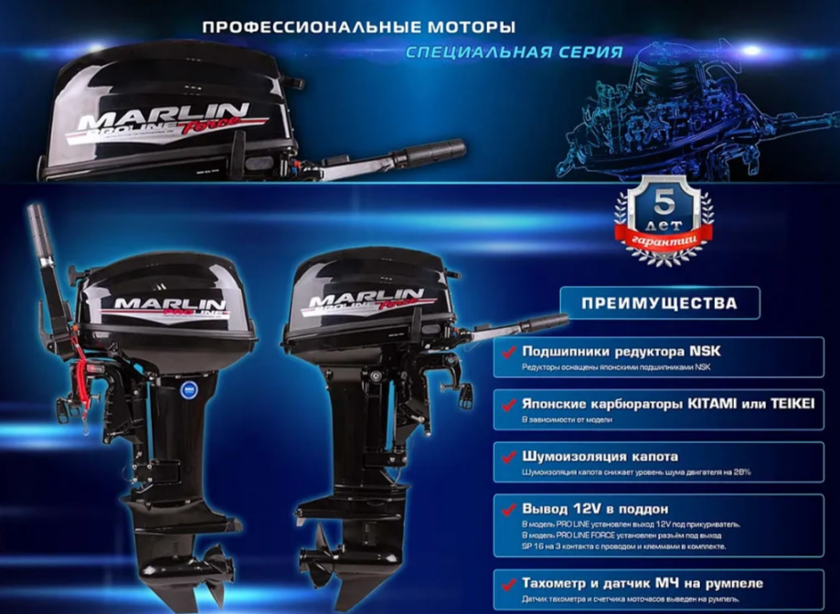 КОМПЛЕКТ ЛОДКА MISHIMO RAPID 360 PRO + ЛОДОЧНЫЙ МОТОР MARLIN PROLINE MP 9.9 (15) AMHS в Муроме