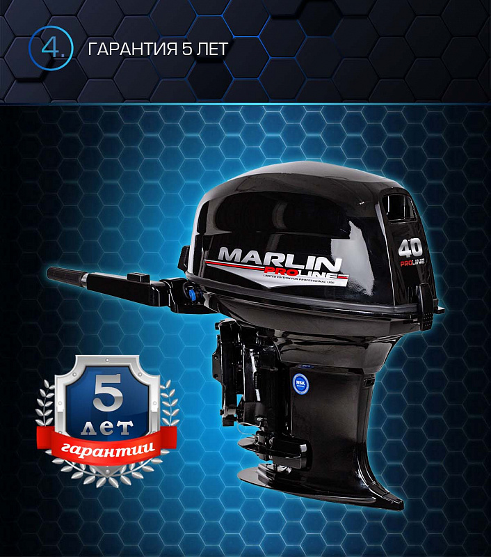 Лодочный мотор MARLIN PROLINE MP 40 AMH в Муроме