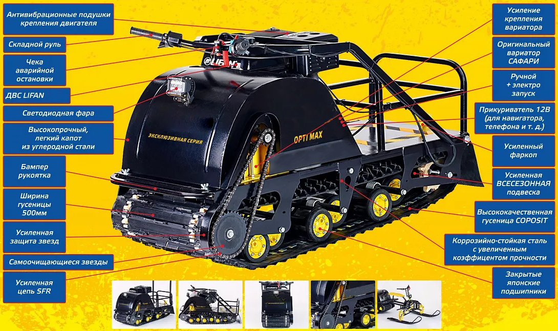 Мотобуксировщик OPTI MAX 19  с подогревом ручек в Муроме