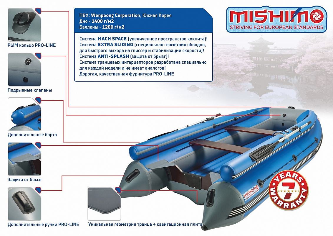Лодка MISHIMO FAMILY LITE DF 400 в Муроме