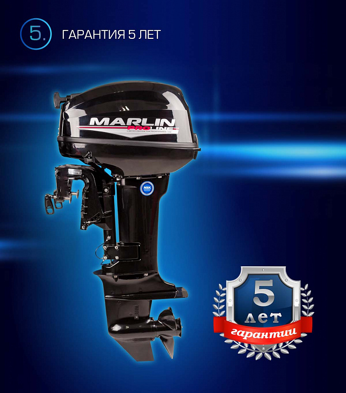 Лодочный мотор MARLIN PROLINE MP 9.9(15) AWRL в Муроме