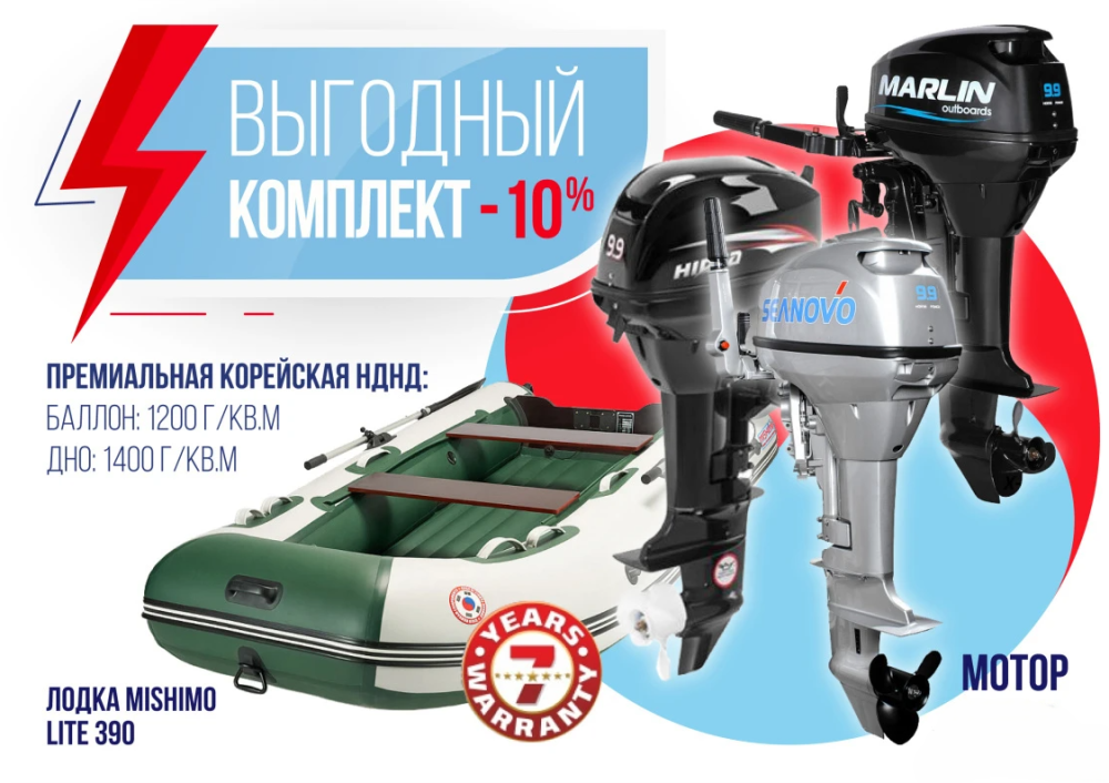 КОМПЛЕКТ ЛОДКА MISHIMO LITE 390 + МОТОР 9,9 (15) Л.С. в Муроме