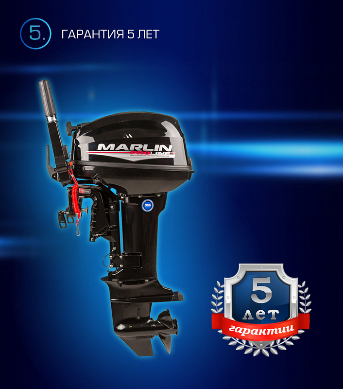 Лодочный мотор MARLIN PROLINE MP 9.9(15) AMHL в Муроме