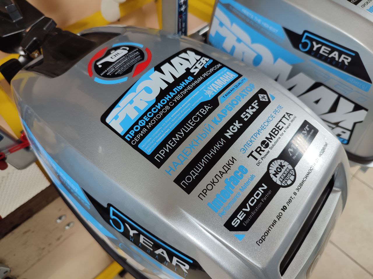 Лодочный мотор PROMAX SP9.9FHS (15) EXTRA в Муроме