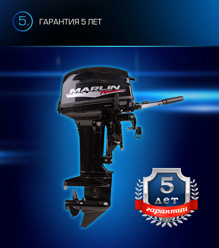 Лодочный мотор MARLIN PROLINE MP 9.9(20) AMHL FORCE в Муроме