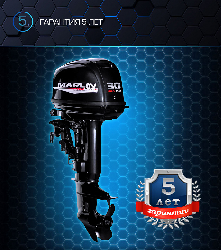 Лодочный мотор MARLIN MP 30 AWRL PROLINE в Муроме
