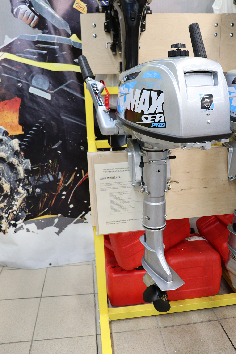 Лодочный мотор PROMAX SP5FHS (внешний бак 12 л) в Муроме