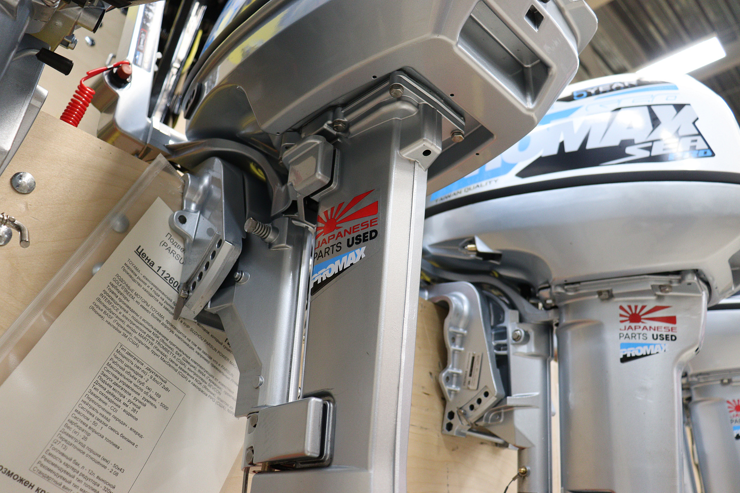 Лодочный мотор PROMAX SP9.9FHS LIGHT в Муроме