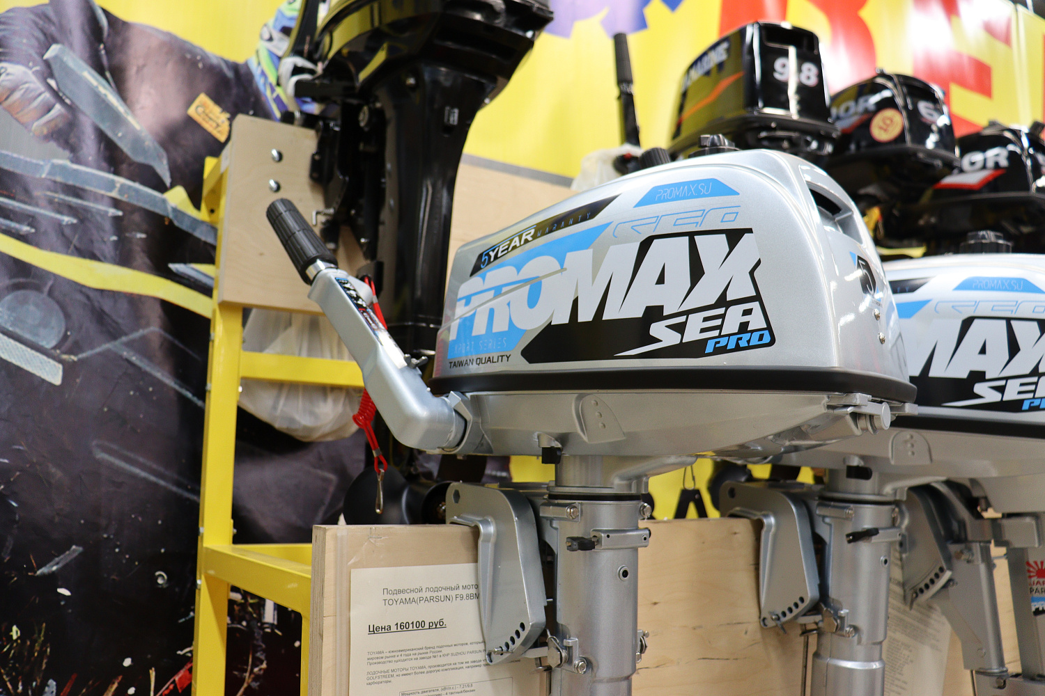 Лодочный мотор PROMAX SP5FHS (внешний бак 12 л) в Муроме