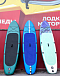SUP (САП) Доска MISHIMO SHARK 10(305) в Муроме