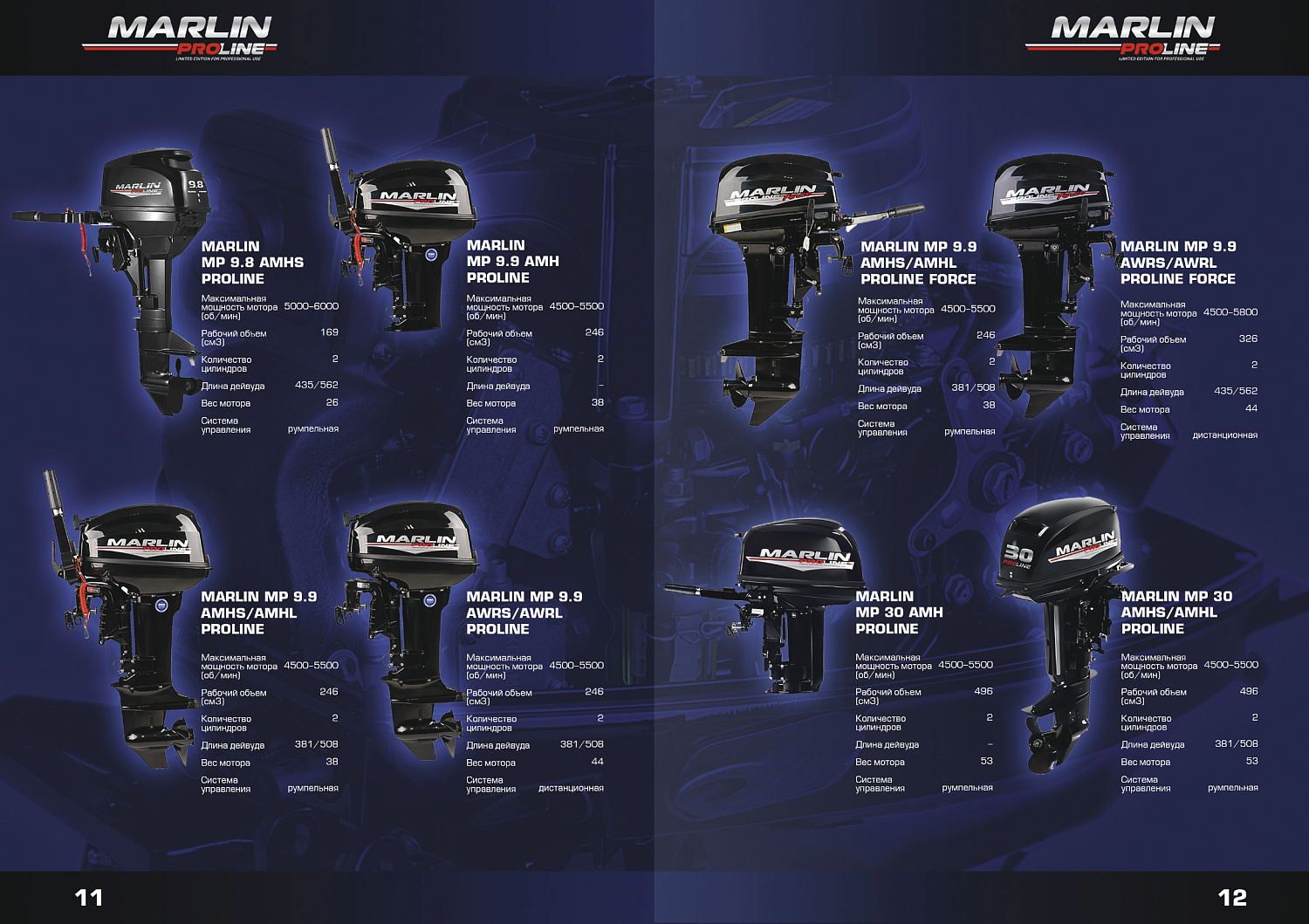 Лодочный мотор MARLIN PROLINE MP 50 AMHS в Муроме