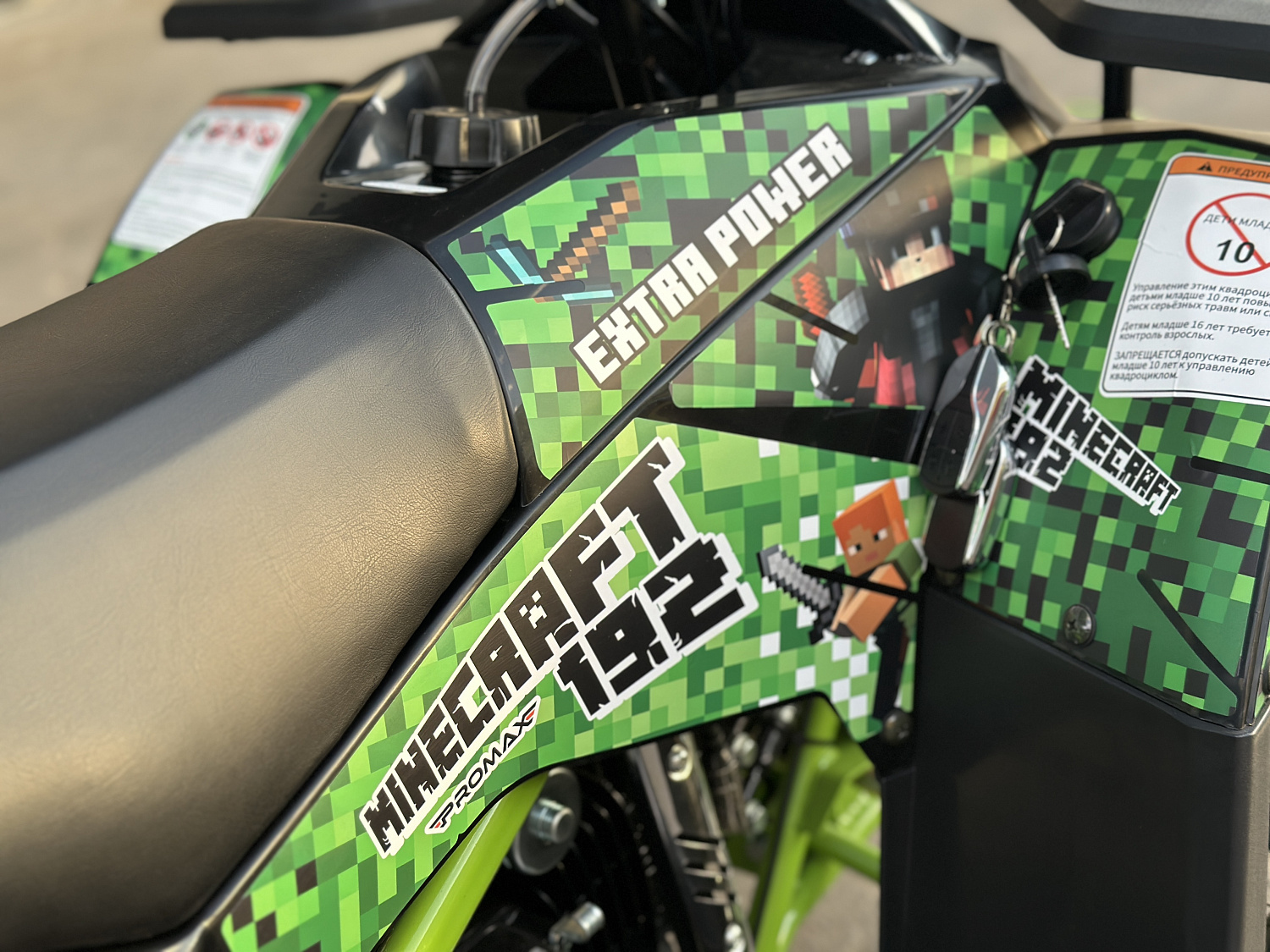 Квадроцикл PROMAX МАЙНКРАФТ 192 PRO 2025 в Муроме